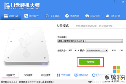 華碩飛行堡壘FX-Plus筆記本u盤裝係統win10的方法？ 華碩飛行堡壘FX-Plus筆記本u盤如何裝係統win10？ 
