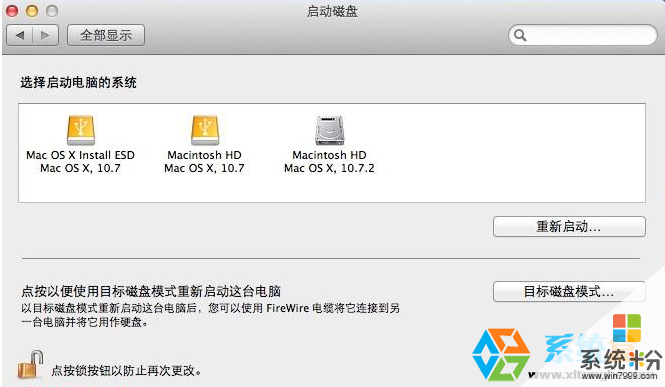 蘋果電腦Win10 MAC雙係統怎樣設置默認啟動係統？ 蘋果電腦Win10 MAC雙係統設置默認啟動係統的方法