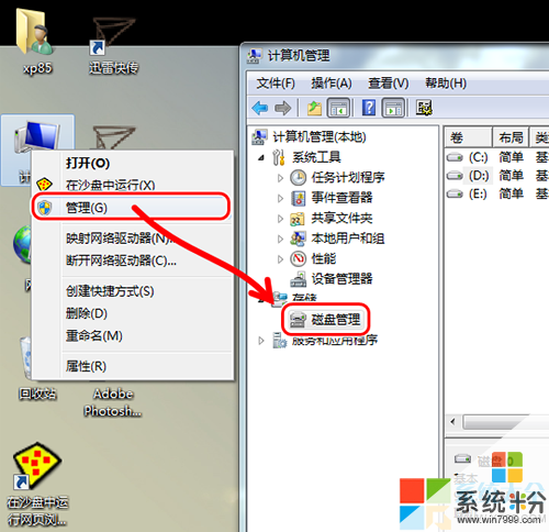 請問怎麼win7係統硬盤分區怎麼弄 求指導用硬盤安裝win7係統的方法