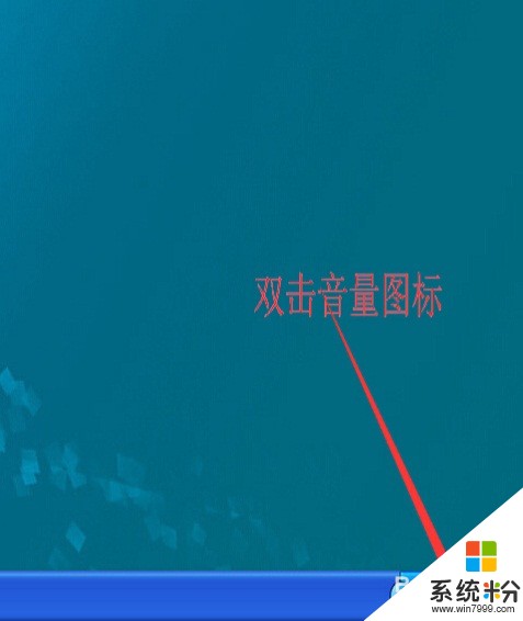 怎樣設置電腦麥克風的聲音同步到音響 設置電腦麥克風的聲音同步到音響的方法