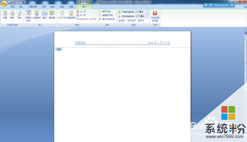 Word文檔中怎樣刪除頁眉橫線 Word文檔中刪除頁眉橫線的方法有哪些 