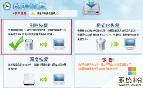 win7電腦文件刪除了如何恢複，文件恢複軟件 win7電腦文件刪除了恢複的方法有哪些，文件恢複軟件