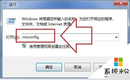 係統之家win7純淨版老自動重啟該怎麼解決 如何處理係統之家win7純淨版一直出現重啟的問題