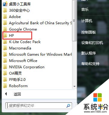 惠普打印機顏色校正如何處理。 惠普打印機顏色校正的方法。