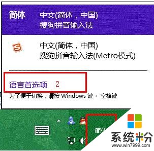怎樣解決Win8觸摸鍵盤不提示聯想詞彙的問題 解決Win8觸摸鍵盤不提示聯想詞彙的問題的方法