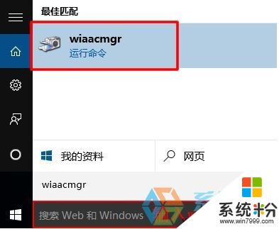 win10掃描功能如何使用win10掃描功能的使用方法