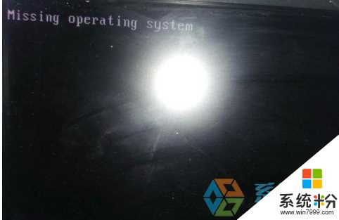 Win7電腦開機missing operating system怎麼解決？ Win7電腦開機missing operating system怎麼處理？