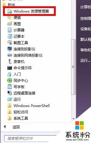 NTFS文件夾加密的方法 如何用NTFS來進行文件夾加密
