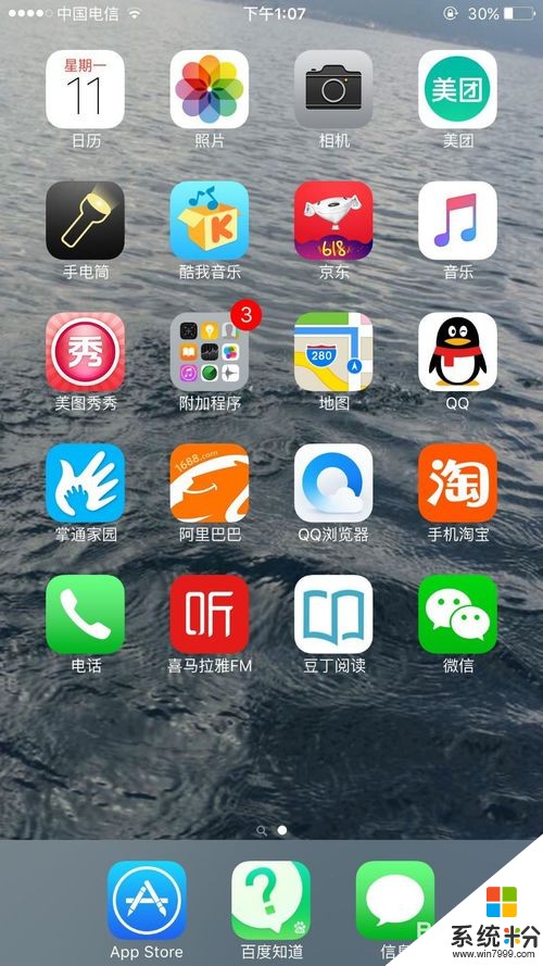 蘋果手機怎麼取消按鍵聲音 蘋果手機取消按鍵聲音的方法