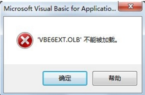 關於office的使用 vbe6ext.olb出現的問題