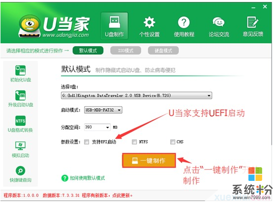 惠普品牌台式電腦怎麼用U盤裝係統 惠普品牌台式電腦用U盤裝係統的方法