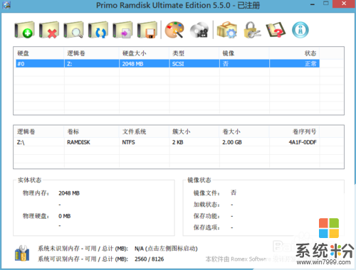 用虛擬硬盤提升係統性能的方法。如何用虛擬硬盤提升係統性能？