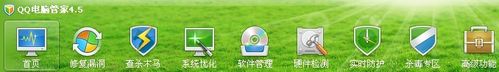 如何用QQ電腦管家QQ軟件管理重新裝360安全衛士 用QQ電腦管家QQ軟件管理重新裝360安全衛士的方法