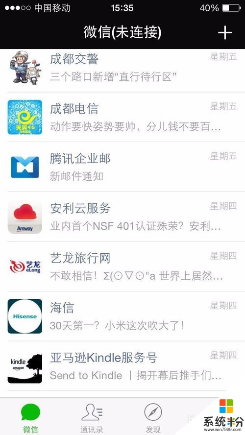 在電腦上使用微信收發郵箱如何操作 在電腦上使用微信收發郵箱怎樣操作