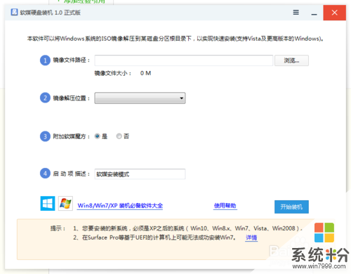 請問怎麼將32位係統裝成64位 求將32位係統裝成64位的方法