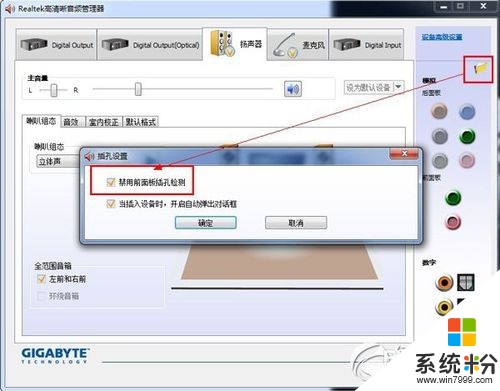 電腦沒聲音了怎麼恢複？ 解決電腦沒聲音的方法。