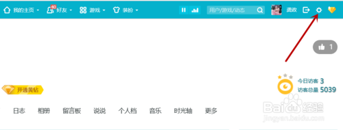電腦網頁端QQ空間視頻怎麼關閉自動播放 電腦網頁端QQ空間視頻關閉自動播放的方法