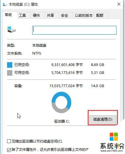 裝了win10如何把舊係統安裝文件刪掉 裝了win10把舊係統安裝文件刪掉的方法