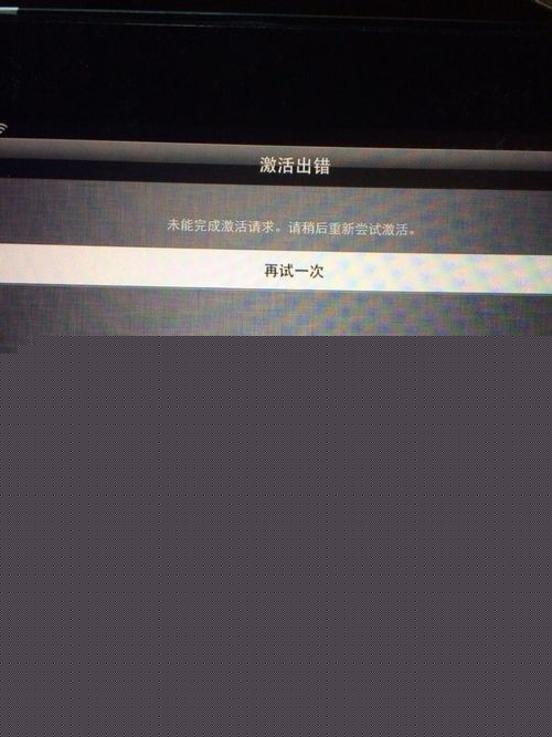ipad 1不能激活怎麼辦 ipad 1激活的方法