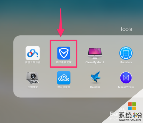 用騰訊電腦管家2.2查殺MacBook中的病毒文件的方法 怎麼用騰訊電腦管家2.2查殺MacBook中的病毒文件