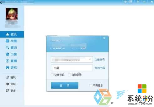Win7英雄聯盟LOL崩潰彈出error report窗口怎麼解決Win7英雄聯盟怎麼解決LOL崩潰彈出error report窗口的問題