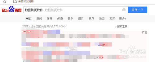 磁盤格式化後恢複文件的方法 磁盤格式化後如何恢複文件