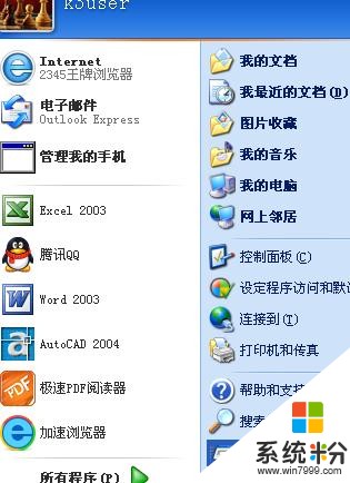 電腦沒聲音了怎麼恢複 電腦沒聲音了恢複的方法