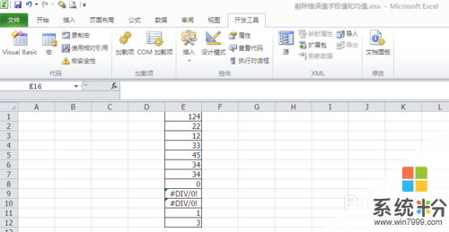 excel怎樣剔除錯誤值求平均均值？ excel剔除錯誤值求平均均值的方法？