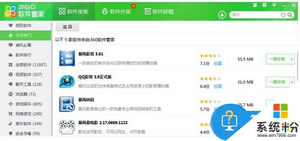 如何在電腦上看3d電影的設置方法 用筆記本電腦怎樣看3d電影