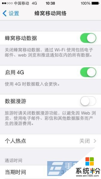 iphone5s如何升級4g網絡 iphone5s升級4g網絡的方法