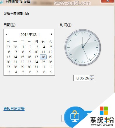 電腦係統時間怎麼修改 電腦係統時間無法修改的解決方法