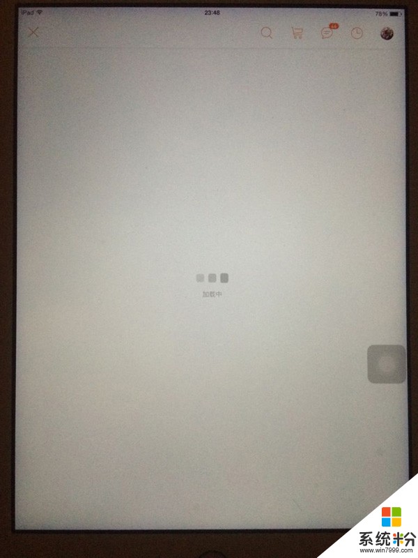 ipad電腦淘寶寶貝頁麵打不開怎麼解決 ipad淘寶寶貝頁麵打不開的解決辦法有哪些
