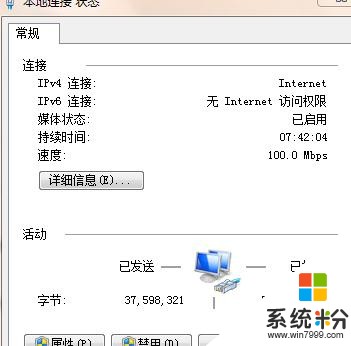 電腦靜態ip怎麼設置 電腦想要來設置靜態的ip的步驟以及方法