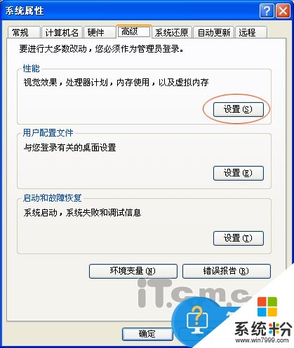 電腦顯示虛擬內存不足怎麼解決 電腦提示虛擬內存不足怎麼處理