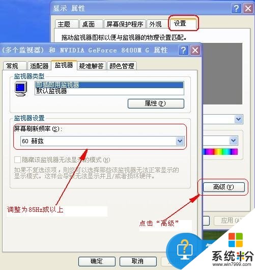 電腦顯示器抖動是什麼原因 win7顯示器屏幕抖動如何修複 電腦顯示器抖動是什麼原因 win7顯示器屏幕抖動修複的方法