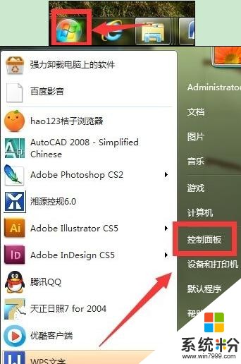 如何處理電腦雙擊文件word軟件打不開的問題。 處理電腦雙擊文件word軟件打不開的問題的方法。