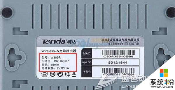 如何修改騰達路由器wifi密碼？騰達無線路由器密碼的修改方法。