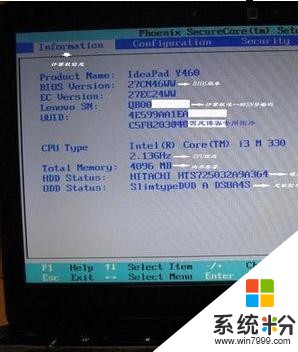 聯想台式電腦BIOS如何設置 聯想台式電腦BIOS設置的步驟