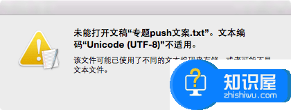 mac打不開txt文件如何打開 蘋果Mac電腦打不開txt文件的方法有哪些