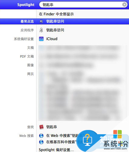 如何查看蘋果電腦無線密碼 Mac 查看蘋果電腦無線密碼的步驟