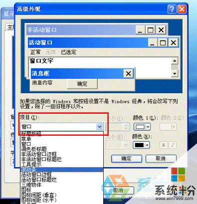 xp係統怎樣把電腦更換成護眼的係統背景顏色減少對眼的危害 xp係統把電腦更換成護眼的係統背景顏色減少對眼的危害的方法