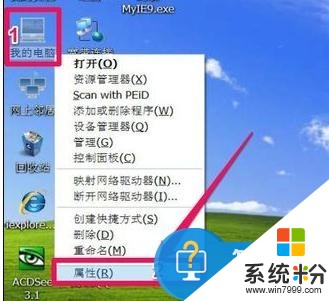 電腦出現花屏情況應該怎麼解決 電腦出現花屏情況解決的方法