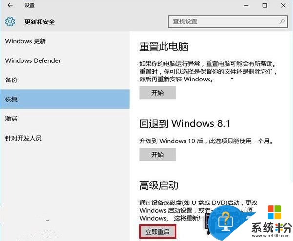 升級win10後開機屏幕有白線閃爍 電腦屏幕有白線閃爍如何解決