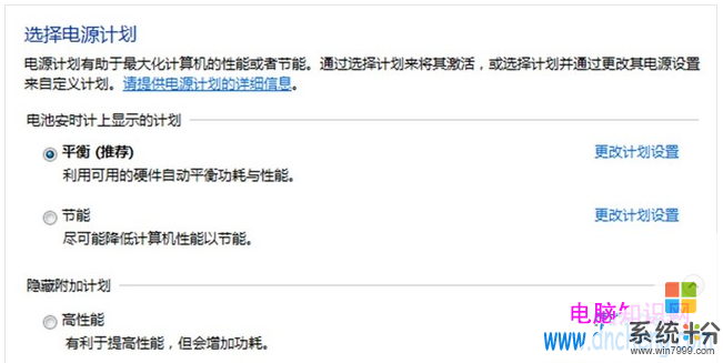 筆記本電腦怎樣優化管理電源 筆記本電源優化的方法