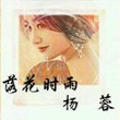 請別胡言亂語