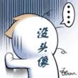 丶四年_
