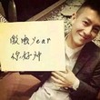 夠甜嗎