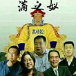 秋葉醉清風