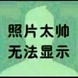 艾米er0