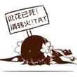 池小暖丶